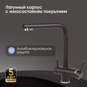 Смеситель Zigmund & Shtain 1300  смеситель ZS ШВЕЙЦ.ШОКОЛАД
