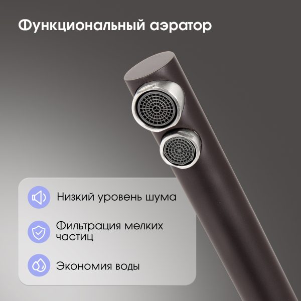 Смеситель Zigmund & Shtain 1300  смеситель ZS ШВЕЙЦ.ШОКОЛАД