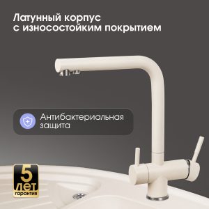 Смеситель Zigmund & Shtain 1300  смеситель ZS ТОПЛ.МОЛОКО