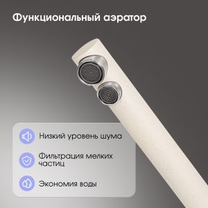 Смеситель Zigmund & Shtain 1300  смеситель ZS ТОПЛ.МОЛОКО