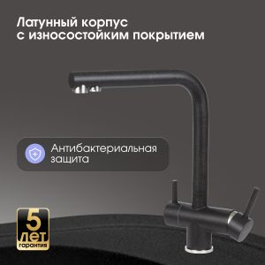 Смеситель Zigmund & Shtain 1300  смеситель ZS ТЕМН.СКАЛА