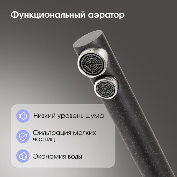 Смеситель Zigmund & Shtain 1300  смеситель ZS ТЕМН.СКАЛА