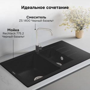 Смеситель Zigmund & Shtain 1400  смеситель ZS ЧЕРН.БАЗАЛЬТ