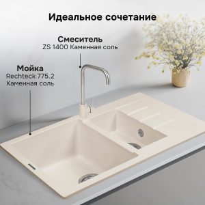 Смеситель Zigmund & Shtain 1400  смеситель ZS ТОПЛ.МОЛОКО