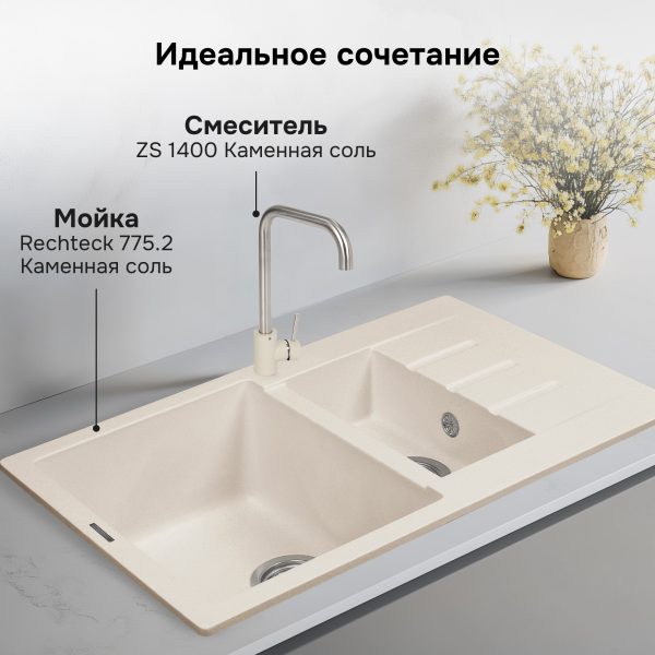 Смеситель Zigmund & Shtain 1400  смеситель ZS ТОПЛ.МОЛОКО