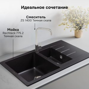 Смеситель Zigmund & Shtain 1400  смеситель ZS ТЕМН.СКАЛА