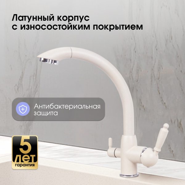 Смеситель Zigmund & Shtain 1500  смеситель ZS ИНД.ВАНИЛЬ