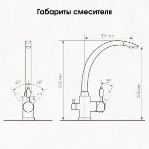 Смеситель Zigmund & Shtain 1500  смеситель ZS ИНД.ВАНИЛЬ