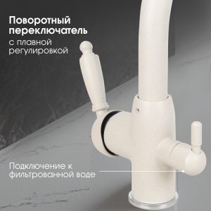 Смеситель Zigmund & Shtain 1500  смеситель ZS КАМЕН.СОЛЬ