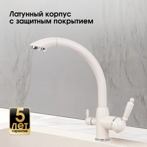 Смеситель Zigmund & Shtain 1500  смеситель ZS КАМЕН.СОЛЬ