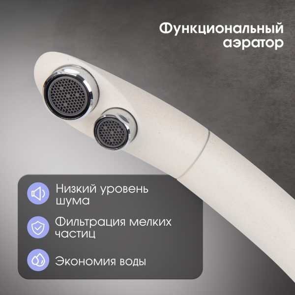 Смеситель Zigmund & Shtain 1500  смеситель ZS КАМЕН.СОЛЬ