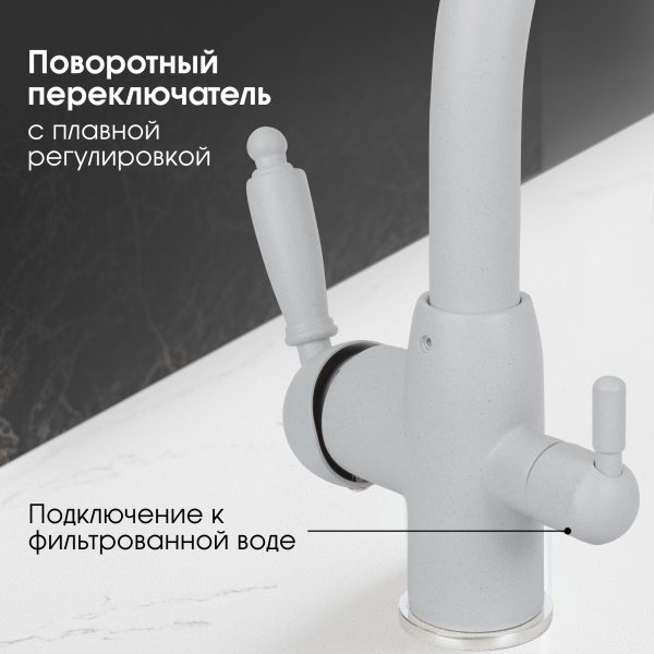 Смеситель Zigmund & Shtain 1500  смеситель ZS МЛЕЧН.ПУТЬ