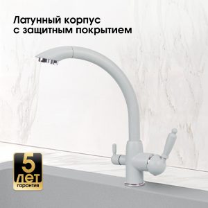 Смеситель Zigmund & Shtain 1500  смеситель ZS МЛЕЧН.ПУТЬ
