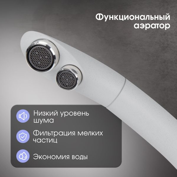 Смеситель Zigmund & Shtain 1500  смеситель ZS МЛЕЧН.ПУТЬ