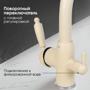 Смеситель Zigmund & Shtain 1500  смеситель ZS МОЛОД.ШАМП