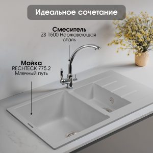Смеситель Zigmund & Shtain 1500  смеситель ZS НЕРЖ.ПОЛИР