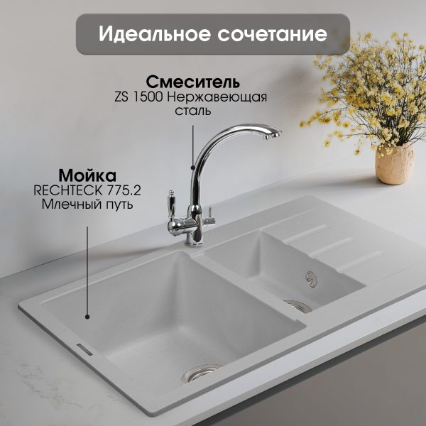 Смеситель Zigmund & Shtain 1500  смеситель ZS НЕРЖ.ПОЛИР
