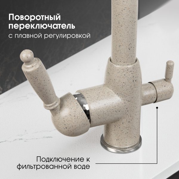 Смеситель Zigmund & Shtain 1500  смеситель ZS РЕЧН.ПЕСОК