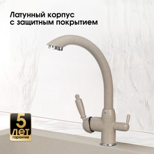 Смеситель Zigmund & Shtain 1500  смеситель ZS РЕЧН.ПЕСОК