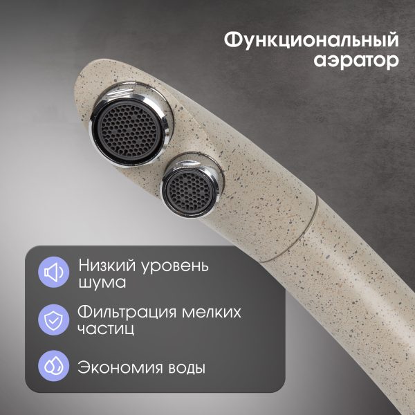 Смеситель Zigmund & Shtain 1500  смеситель ZS РЕЧН.ПЕСОК