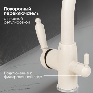 Смеситель Zigmund & Shtain 1500  смеситель ZS ТОПЛ.МОЛОКО