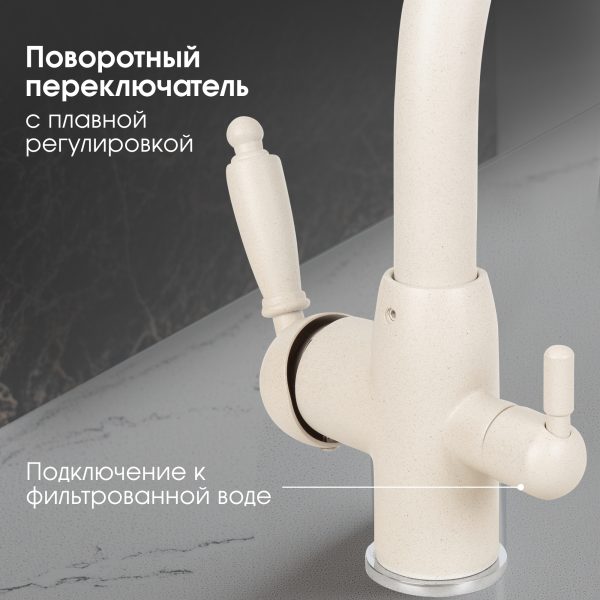 Смеситель Zigmund & Shtain 1500  смеситель ZS ТОПЛ.МОЛОКО