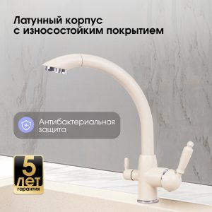 Смеситель Zigmund & Shtain 1500  смеситель ZS ТОПЛ.МОЛОКО