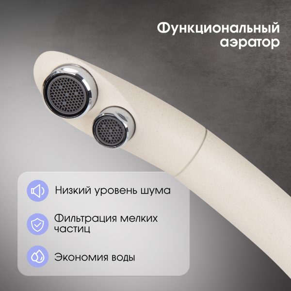 Смеситель Zigmund & Shtain 1500  смеситель ZS ТОПЛ.МОЛОКО