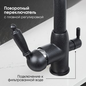 Смеситель Zigmund & Shtain 1500  смеситель ZS ТЕМН.СКАЛА