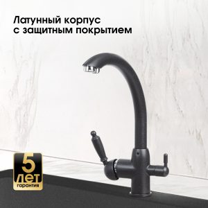 Смеситель Zigmund & Shtain 1500  смеситель ZS ТЕМН.СКАЛА