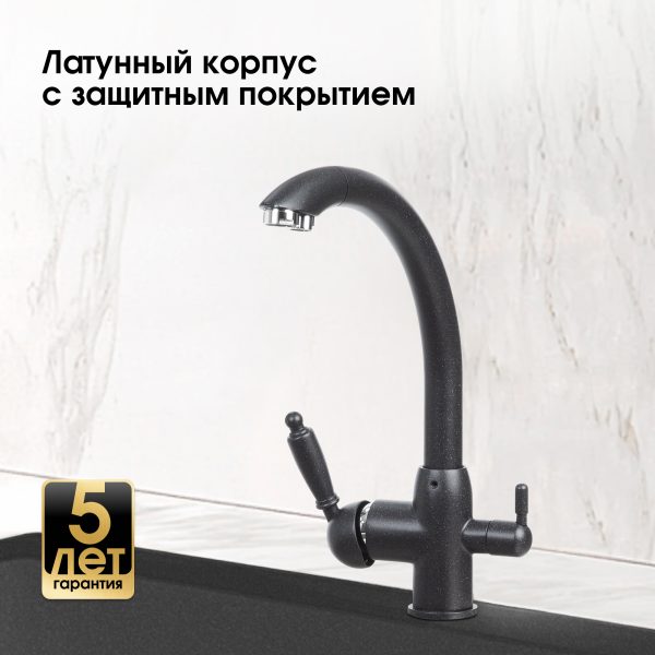 Смеситель Zigmund & Shtain 1500  смеситель ZS ТЕМН.СКАЛА