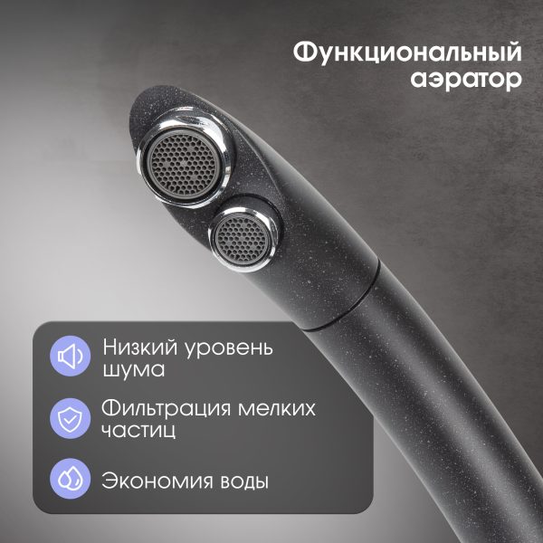 Смеситель Zigmund & Shtain 1500  смеситель ZS ТЕМН.СКАЛА