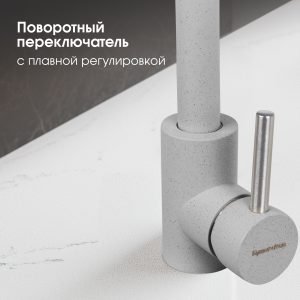 Смеситель Zigmund & Shtain 1600  смеситель ZS МЛЕЧН.ПУТЬ