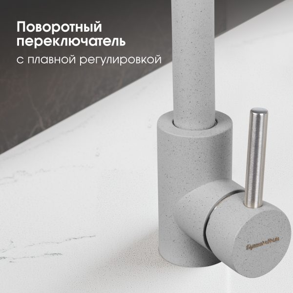 Смеситель Zigmund & Shtain 1600  смеситель ZS МЛЕЧН.ПУТЬ