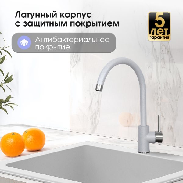 Смеситель Zigmund & Shtain 1600  смеситель ZS МЛЕЧН.ПУТЬ