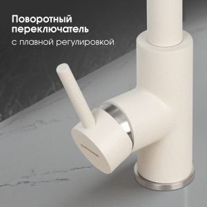 Смеситель Zigmund & Shtain 1700  смеситель ZS ИНД.ВАНИЛЬ