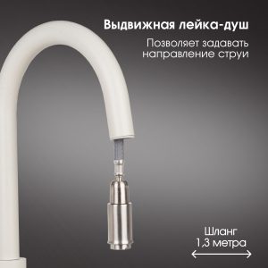 Смеситель Zigmund & Shtain 1700  смеситель ZS ИНД.ВАНИЛЬ