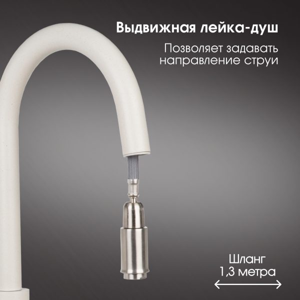 Смеситель Zigmund & Shtain 1700  смеситель ZS ИНД.ВАНИЛЬ