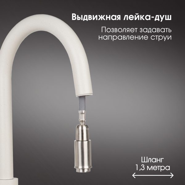 Смеситель Zigmund & Shtain 1700  смеситель ZS КАМЕН.СОЛЬ