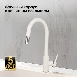 Смеситель Zigmund & Shtain 1700  смеситель ZS КАМЕН.СОЛЬ