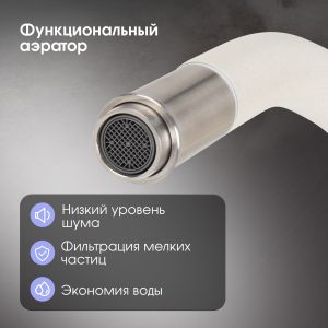 Смеситель Zigmund & Shtain 1700  смеситель ZS КАМЕН.СОЛЬ