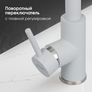 Смеситель Zigmund & Shtain 1700  смеситель ZS МЛЕЧН.ПУТЬ