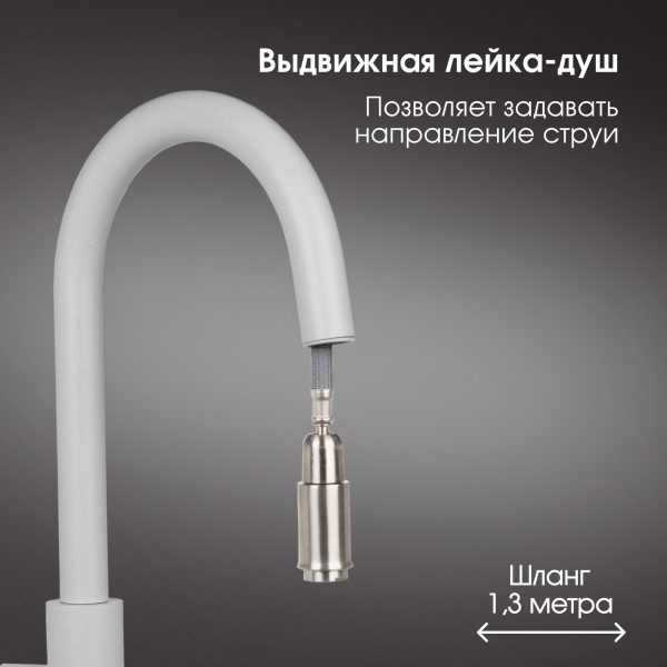 Смеситель Zigmund & Shtain 1700  смеситель ZS МЛЕЧН.ПУТЬ