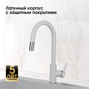 Смеситель Zigmund & Shtain 1700  смеситель ZS МЛЕЧН.ПУТЬ