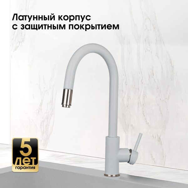 Смеситель Zigmund & Shtain 1700  смеситель ZS МЛЕЧН.ПУТЬ