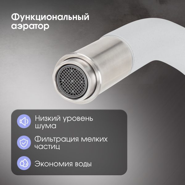 Смеситель Zigmund & Shtain 1700  смеситель ZS МЛЕЧН.ПУТЬ