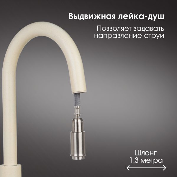 Смеситель Zigmund & Shtain 1700  смеситель ZS МОЛОД.ШАМП