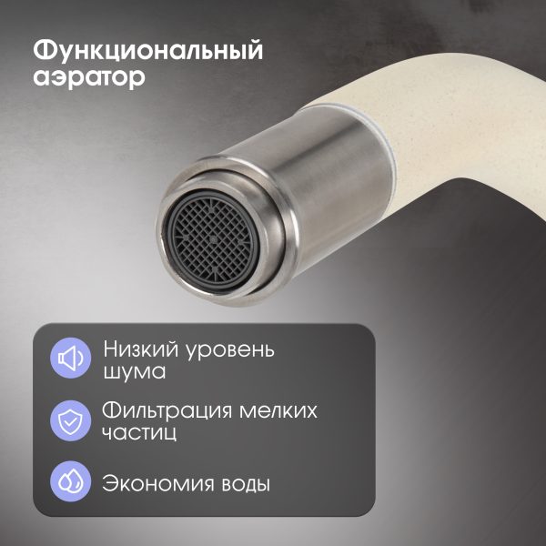 Смеситель Zigmund & Shtain 1700  смеситель ZS МОЛОД.ШАМП