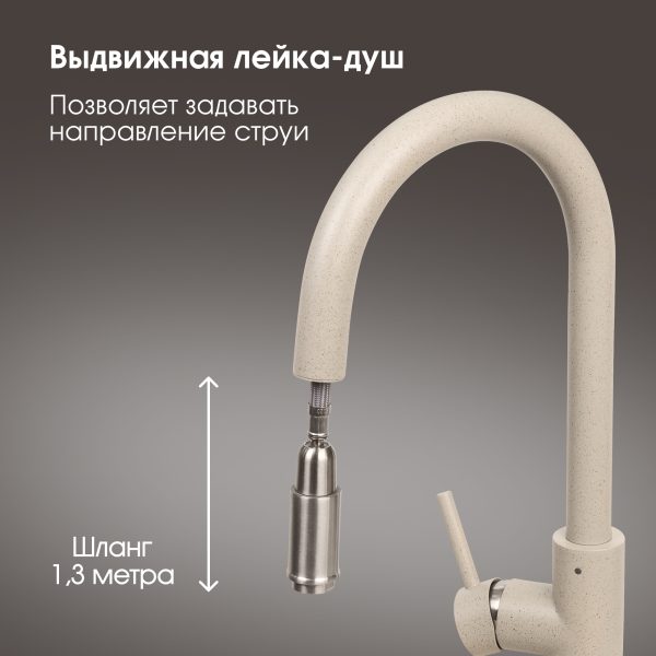 Смеситель Zigmund & Shtain 1700  смеситель ZS ОСЕН.ТРАВА