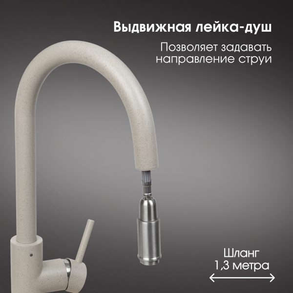 Смеситель Zigmund & Shtain 1700  смеситель ZS РЕЧН.ПЕСОК